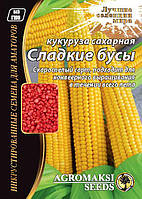 Насіння кукурудзи цукрової "Солодке намисто" 20 р