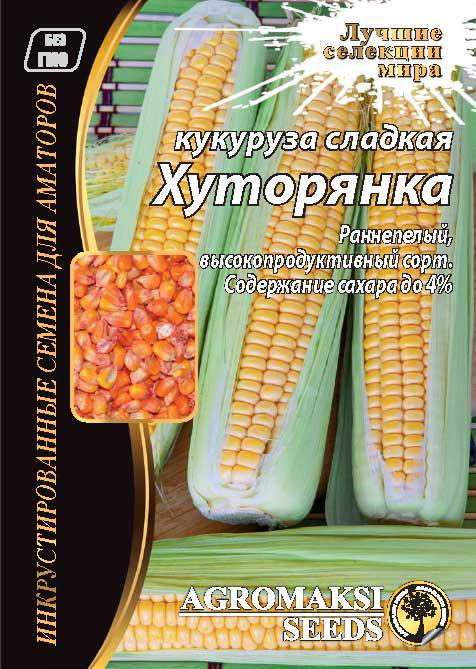 Насіння кукурудзи цукрової "Хуторянка" 20 р