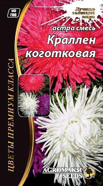 Суміш насіння айстри "Краллен коготковая" 0,2 г