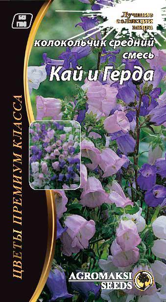 Суміш насіння дзвіночків "Кай і Герда" 0,1 г