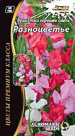 Суміш насіння запашного горошку "Різнокольорові" 0,5 г