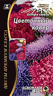 Суміш насіння айстри "Квітковий килим" 0,2 г