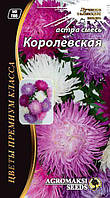 Суміш насіння айстри "Королівська" 0,2 г