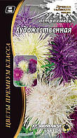 Суміш насіння айстри "Художня" 0,2 г