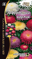 Суміш насіння айстри "Эрфуртский карлик" 0,2 г