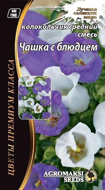 Суміш насіння дзвіночків "Чашка з блюдцем" 0,1 г