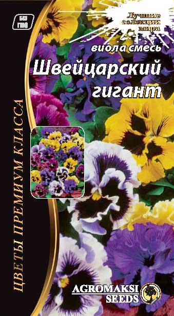 Суміш насіння віоли "Швейцарський гігант" 0,1 г