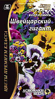 Суміш насіння віоли "Швейцарський гігант" 0,1 г
