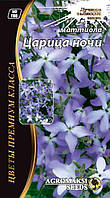 Суміш насіння матіоли "Цариця ночі" 1 р