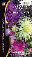 Суміш насіння айстри "Гігантські промені" 0,2 г