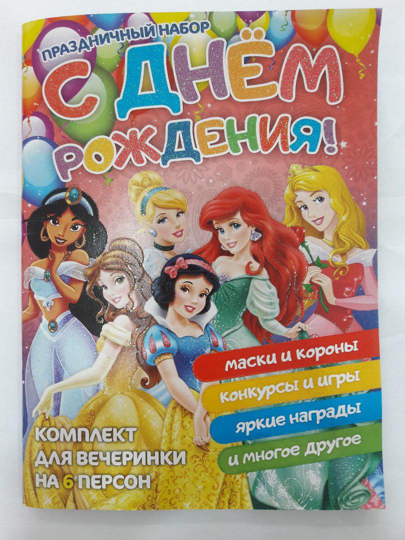 Веско Комплект З Днем Народження