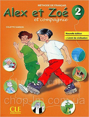 Alex et Zoe Nouvelle 2 Livre de L`eleve + Livret de civilisation + CD-ROM підручник французької мови для дітей