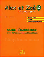 Alex et Zoe Nouvelle 2 Guide pedagogique (книга для учителя по французскому языку)