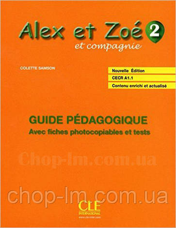 Alex et Zoe Nouvelle 2 Guide pedagogique (книга для вчителя з французької мови), фото 2