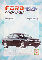 Книга FORD MONDEO Модели с 2000 года Бензин дизель Руководство по ремонту и эксплуатации