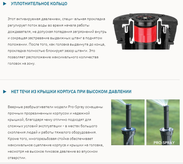 преимущества дождевателя ПРО СПРЕЙ