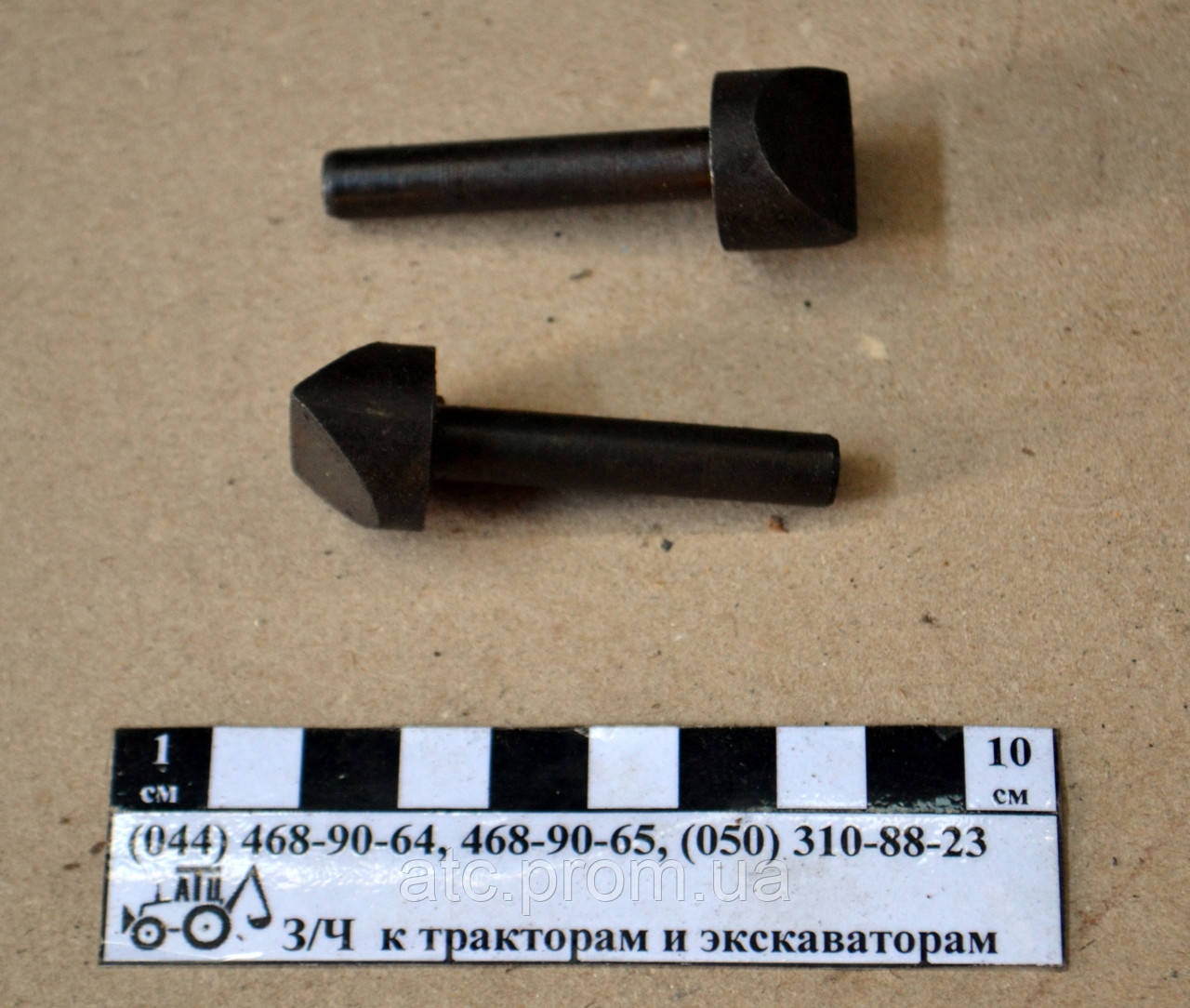 Фіксатор Т-25 конусний (1) А25.37.175