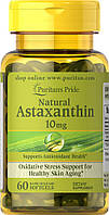 Астаксантин натуральный, Natural Astaxanthin 10 mg, Puritan's Pride, 60 капсул