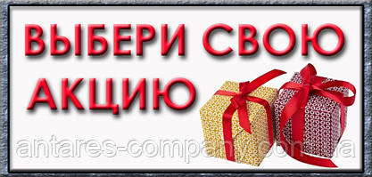 Акція...Акція...Акція... 