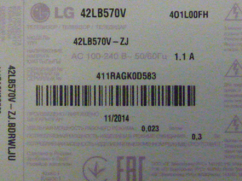 Шлейф LVDS, плата матриці T-Con  від LED TV LG 42LB570V