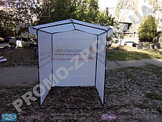 Палатка для проведения агитаций 1,5х1,5 метра. Торговые палатки от производителя недорого купить в Украине.
