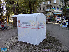 Торговая палатка с печатью 1,5х1,5 метра. Купить торговую палатку с бесплатной доставкой по Украине. Всегда в наличии размеры - 1,5х1,5 м., 2х2 м., 3х2 м.