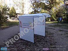 Торговая палатка с печатью 1,5х1,5 метра. Купить недорого палатку для торговли. Всегда в наличии более 150 шт.