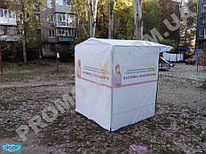 Торговая палатка 1,5х1,5 метра. Недорогие цены на торговые палатки в Украине. Купить палатку торговую с бесплатной доставкой.