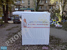 Агитационная палатка 1,5х1,5 метра. Всегда в наличии торговые палатки более 150 штук. Официальная гарантия - от 1 года