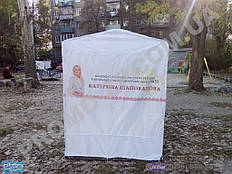 Торговая палатка для агитации. Палатка торговая купить недорого в Украине. Всегда в наличии более 150 шт.