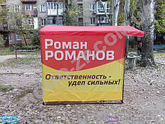 Агитационная палатка 2х2 метра. Торговые палатки купить недорого от производителя. Доставка по Украине бесплатная.