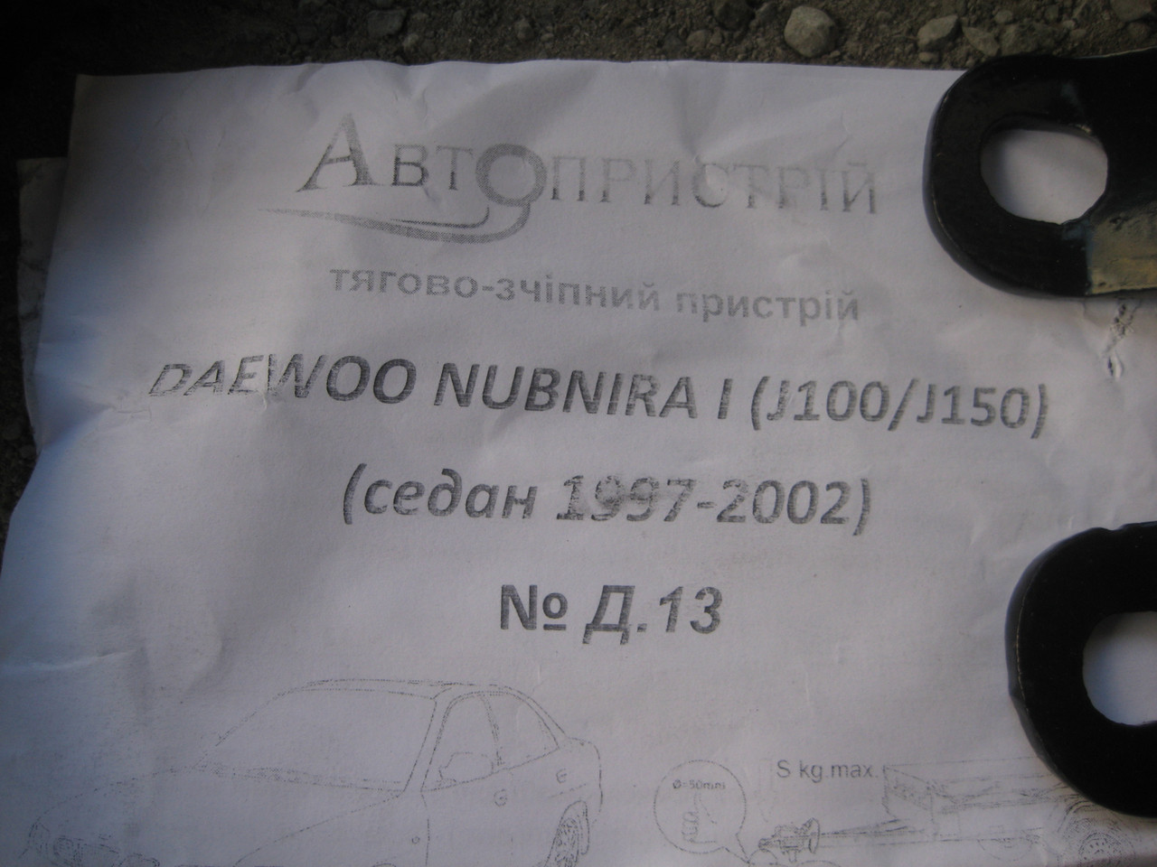 Фаркоп Део Дэу Нубира Daewoo Nubira I J100 J150 - фото 2 - id-p575849165