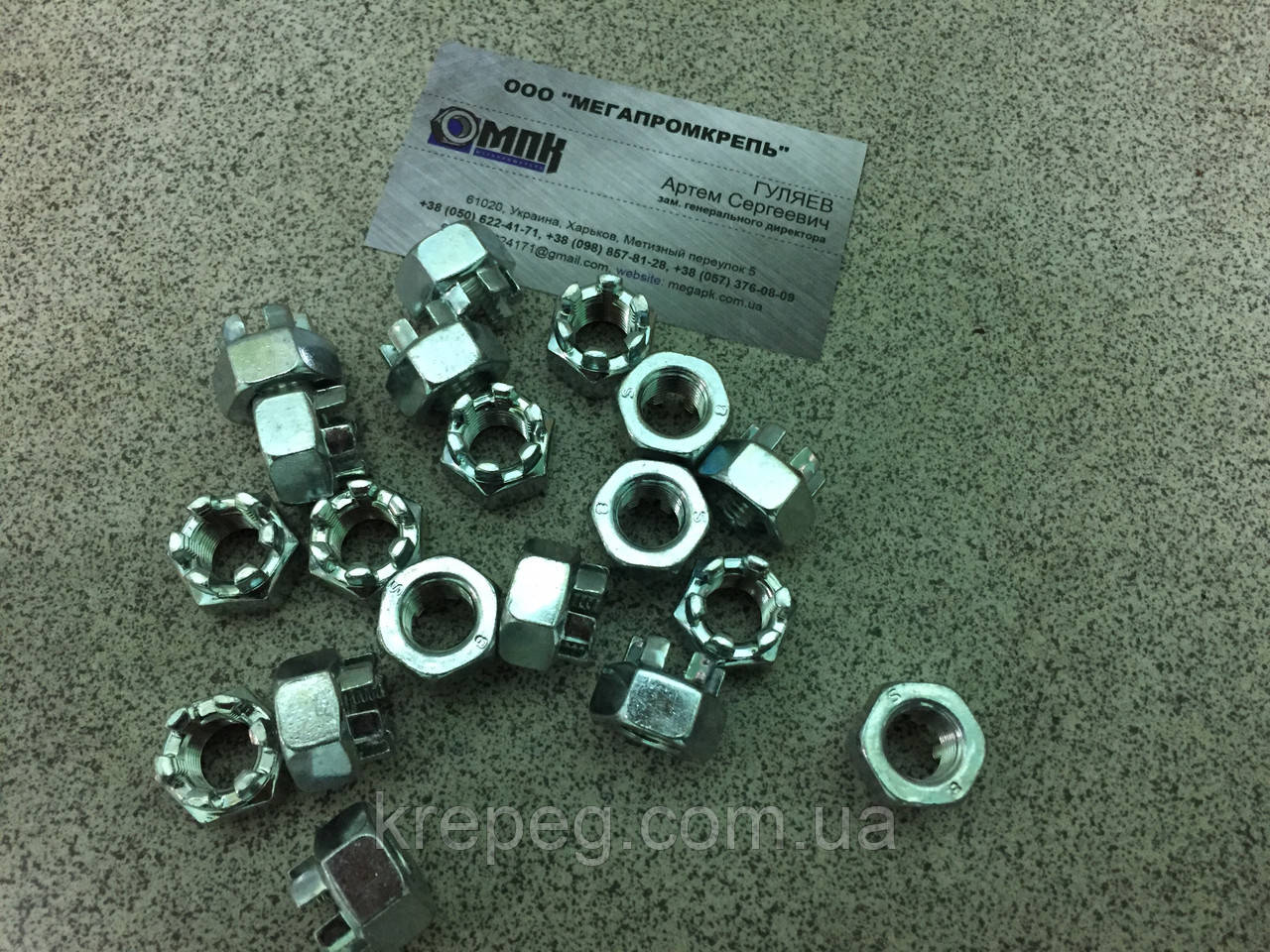 Гайка М20 корончатая din 935 (8): продажа, цена в Харькове. Гайки от "М ...