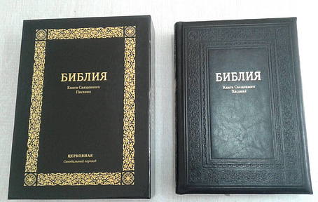 Біблія великим шрифтом чорна зі сліпим тисненням у подарунковій коробці, фото 1