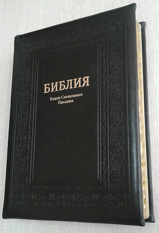 Біблія великим шрифтом чорна зі сліпим тисненням у подарунковій коробці, фото 3
