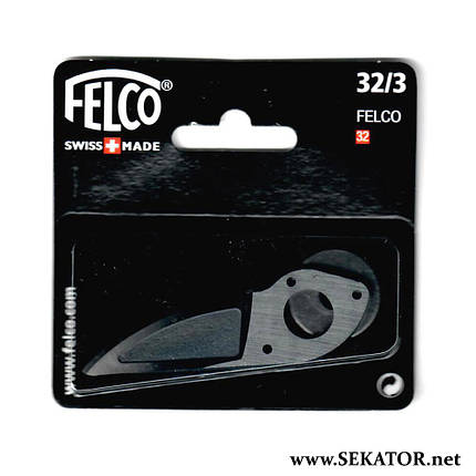 Felco 32/3 (лезо до секатора Фелко 32), фото 1