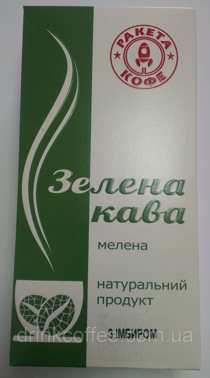 Кава зелена натуральна з імбиром, мелена, ТМ Nadin, 0,25 кг
