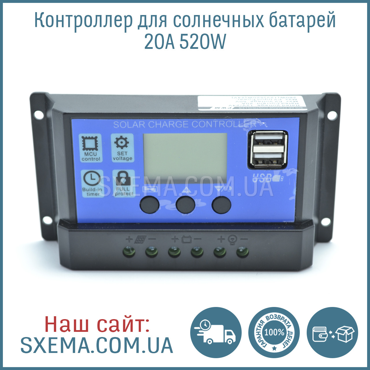 Контролер для сонячних панелей KW1230 12В/24В 20 ампер