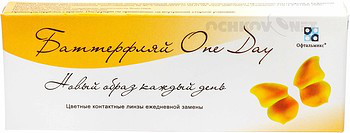 0,0 Офтальмікс Баттерфляй One Day 2 лінзи Одноденні 2-тонові контактні лінзи