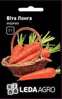 Семена моркови Вита Лонга, 1 гр., ТМ "ЛедаАгро"