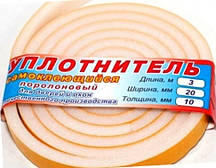 Ущільнювач для дверей поролон-самоклейка, 3м