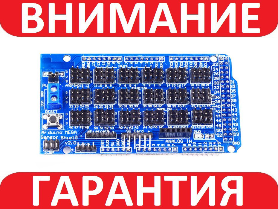 Mega Sensor Shield V2.0 плата розширення шилд для Arduino Mega 2560 ***