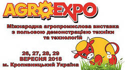 Виставка AgroExpo 2018 р. Кропивницький