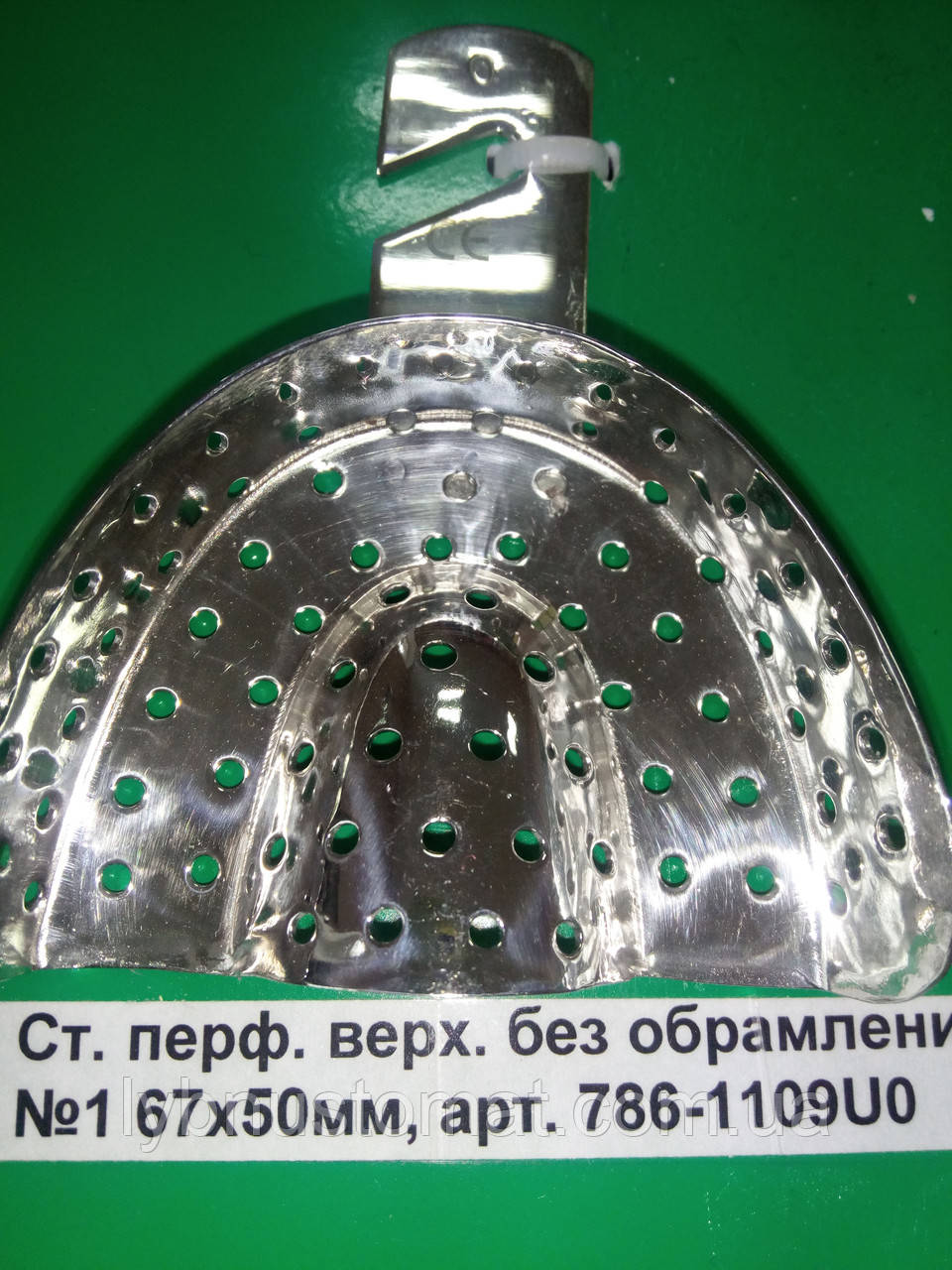 Ложка відбита стандартна перфор. верхня без обрамлення No1