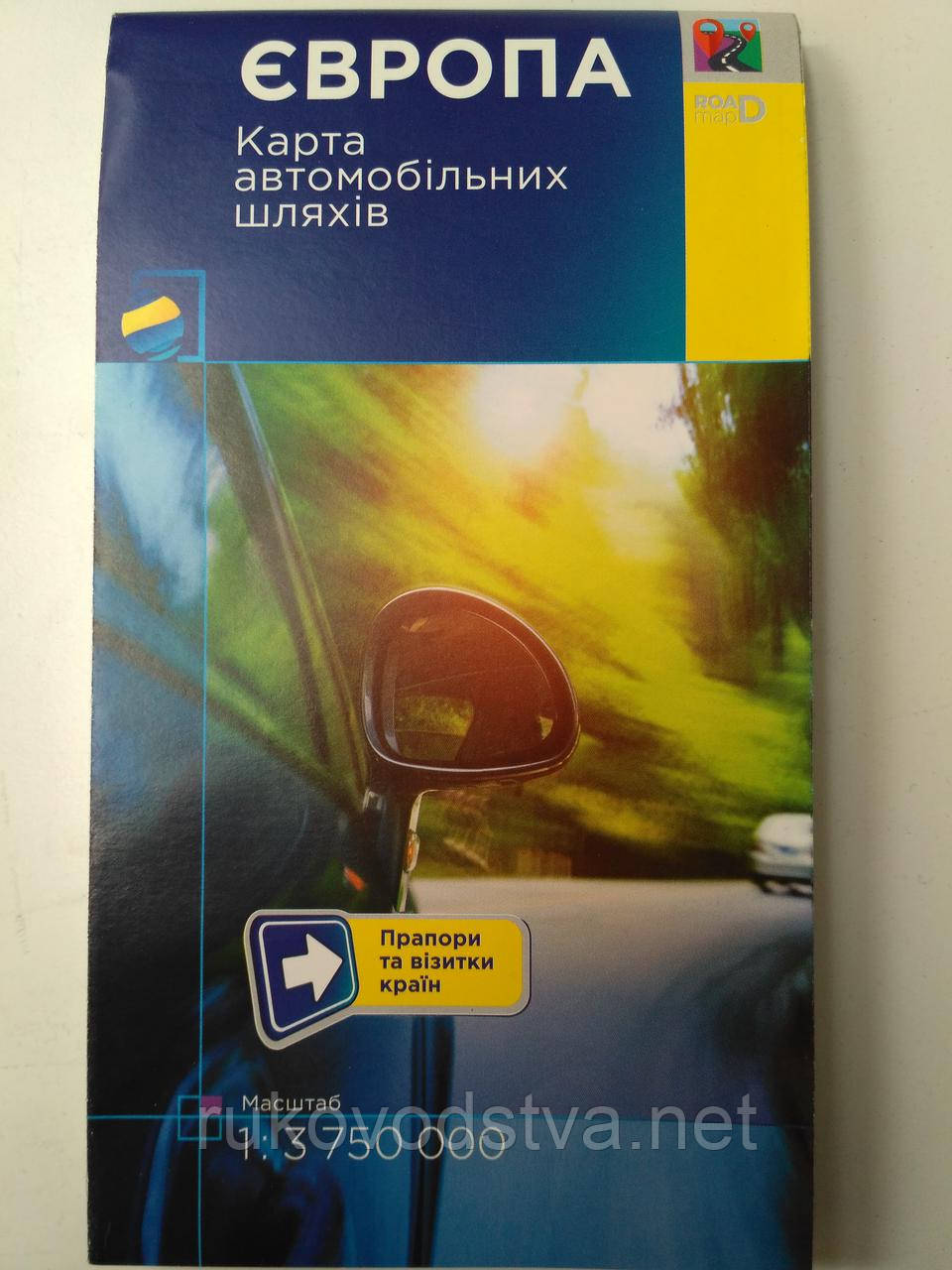 Карта автомобільних доріг Європи