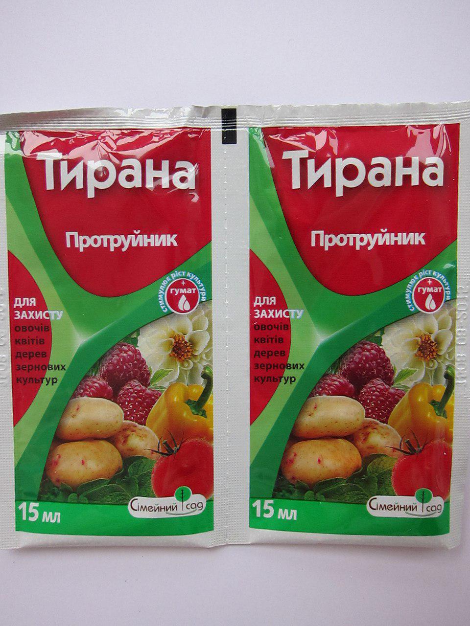 Протравник «Тирана» 15 мл (аналоги: Шедевр), оригінал, фото 1