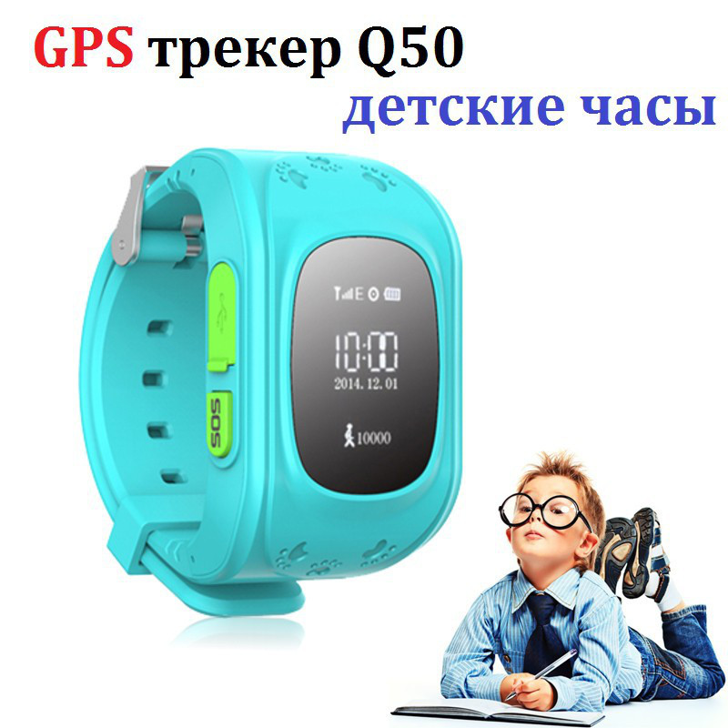 Дитячий годинник з GPS-трекером Smart Baby Watch Q50