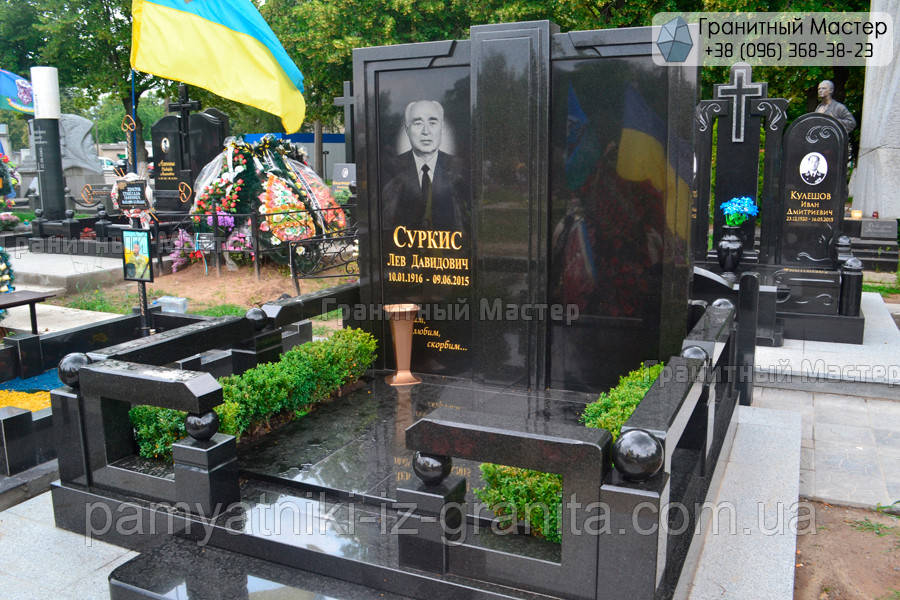 Пам'ятник чоловікові № 236