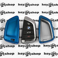 Чехол (синий, полиуретановый) для смарт ключа BMW (БМВ), кнопки без защиты