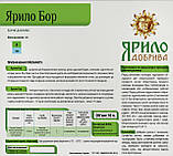 Мікродобриво Ярило Бор Екстра, фото 3